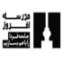 مدرسه افروز مدرسه افروز