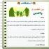 مرز اطاعت از والدین مرز اطاعت از والدین