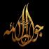 بوییم از امام نُهم عطر یاد را بوییم از امام نُهم عطر یاد را
