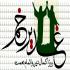 یک ماه پیش خورشید یک ماه پیش خورشید