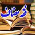 فقه مضاف، چرا و چگونه؟ فقه مضاف، چرا و چگونه؟