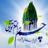 وظیفه ی شیعیان در عصر غیبت وظیفه ی شیعیان در عصر غیبت