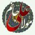 امام علی(علیه السلام) نمونه اعلای اخلاق و مروّت و رحمت امام علی(علیه السلام) نمونه اعلای اخلاق و مروّت و رحمت