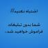 تحلیل محتوای پیام ها و تبلیغات تلویزیونی با رویکرد جامعه شناسی انتقادی تحلیل محتوای پیام ها و تبلیغات تلویزیونی با رویکرد جامعه شناسی انتقادی