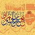 کنگره ملی عالم واقف «شیخ تهرانی (ره)» کنگره ملی عالم واقف «شیخ تهرانی (ره)»