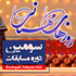 سومین دوره مسابقات روزهای مهمانی سومین دوره مسابقات روزهای مهمانی