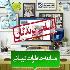 منتخبین مسابقه خاطرات تبیانی منتخبین مسابقه خاطرات تبیانی