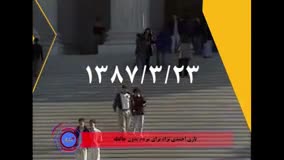 بررسی نامه احمدی نژاد به اوباما در سه دقیقه