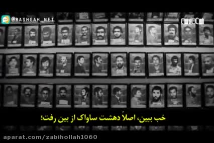 سلاخی تاریخ