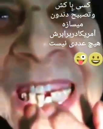 گرانی دندانپزشکی با مردم چه کرد