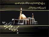 ویژه نامه شهادت امام حسن عسكری علیه السلام
