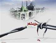 مدافعین شهر