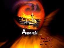 ویژه نامه اربعین