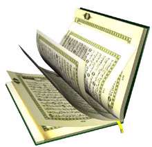 قرآن