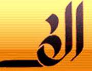 سایت الف