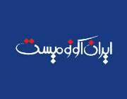 سایت ایران اکونومیست