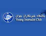 آرم خبرگزاریها