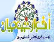 آرم خبرگزاریها