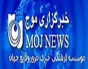 آرم خبرگزاریها