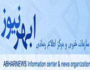 آرم خبرگزاریها