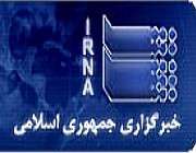 آرم خبرگزاریها