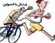 ورزش در دیابت