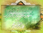 رمضان
