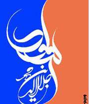 مولوى