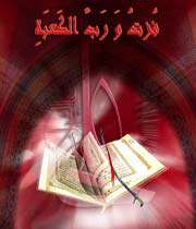 حضرت علی علیه السلام