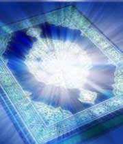قرآن، کتاب آسمانی