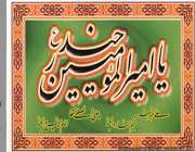 حضرت علی علیه السلام