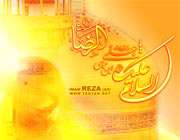 امام رضا علیه السلام