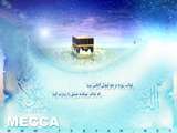 تصاویر ویژه نامه حج