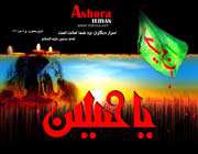 حسین