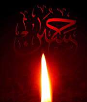 امام حسین علیه السلام