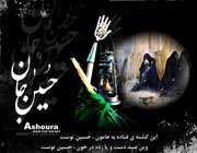 فریاد رسی مظلومان