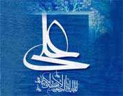 حضرت علی علیه السلام