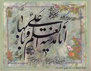 حضرت علی علیه السلام