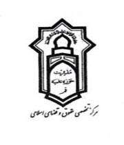 قضایی