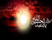 السلام علیک یا ابا عبدالله الحسین علیه السلام