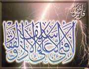 حضرت علی علیه السلام