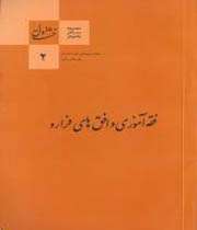فرارو