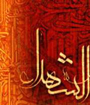 سیدالشهدا