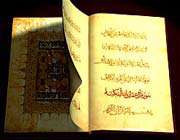 قرآن مجید