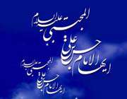 امام حسن علیه السلام