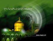 امام رضا علیه السلام