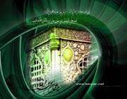 امام رضا علیه السلام