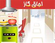 اجاق گاز