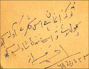 احمد فراز کے دستخط کی تصویر