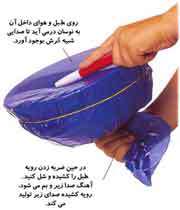 طبل پلاستیكی